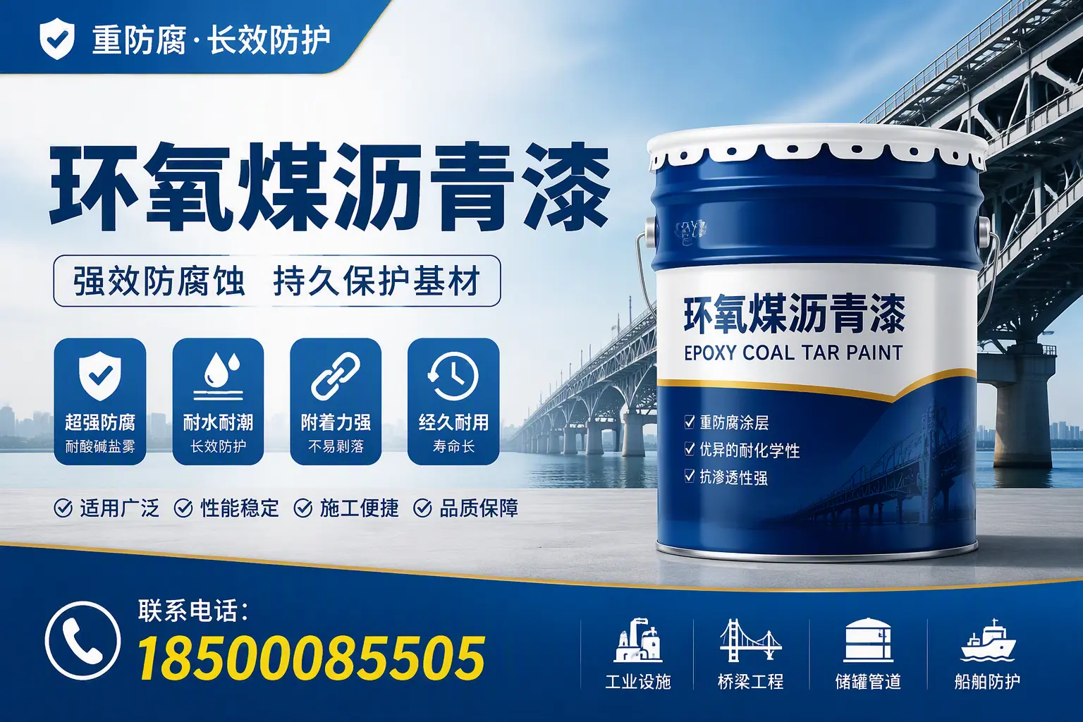 环氧煤沥青漆的配比技巧,遂宁工艺师必备手册